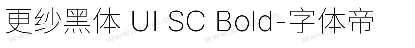 更纱黑体 UI SC Bold字体转换